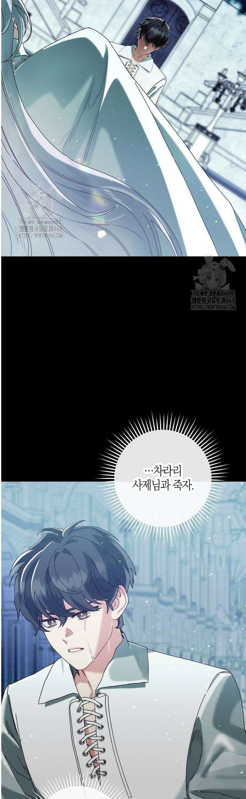 시한부 연인과 동거 생활 중입니다 71화 2