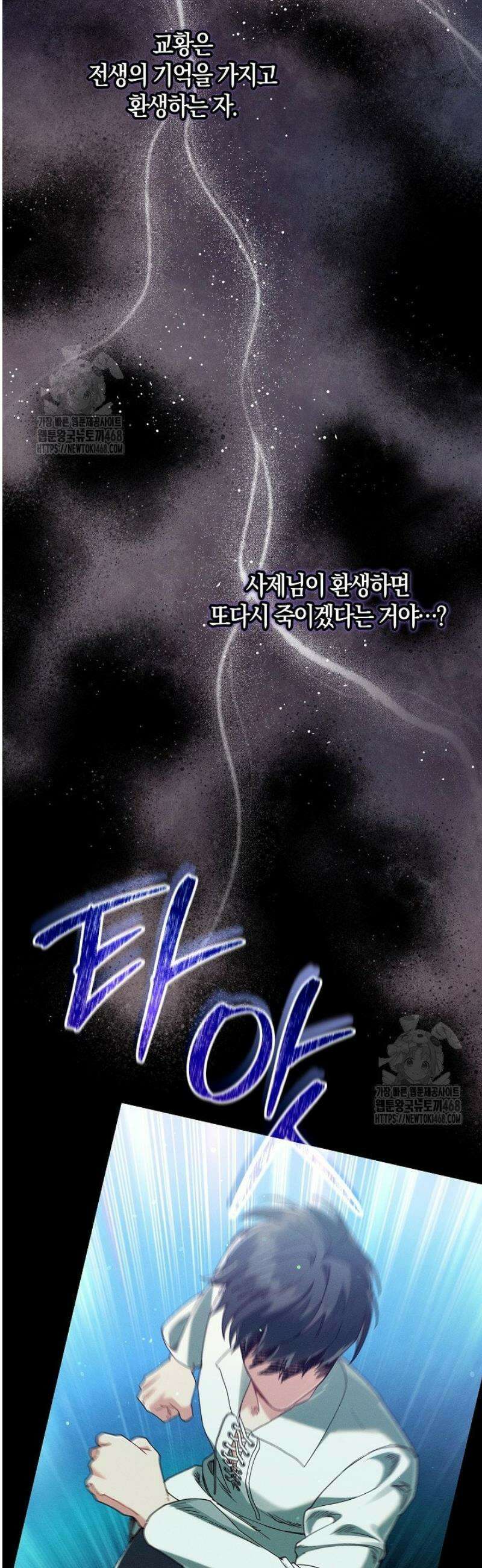 시한부 연인과 동거 생활 중입니다 71화 5