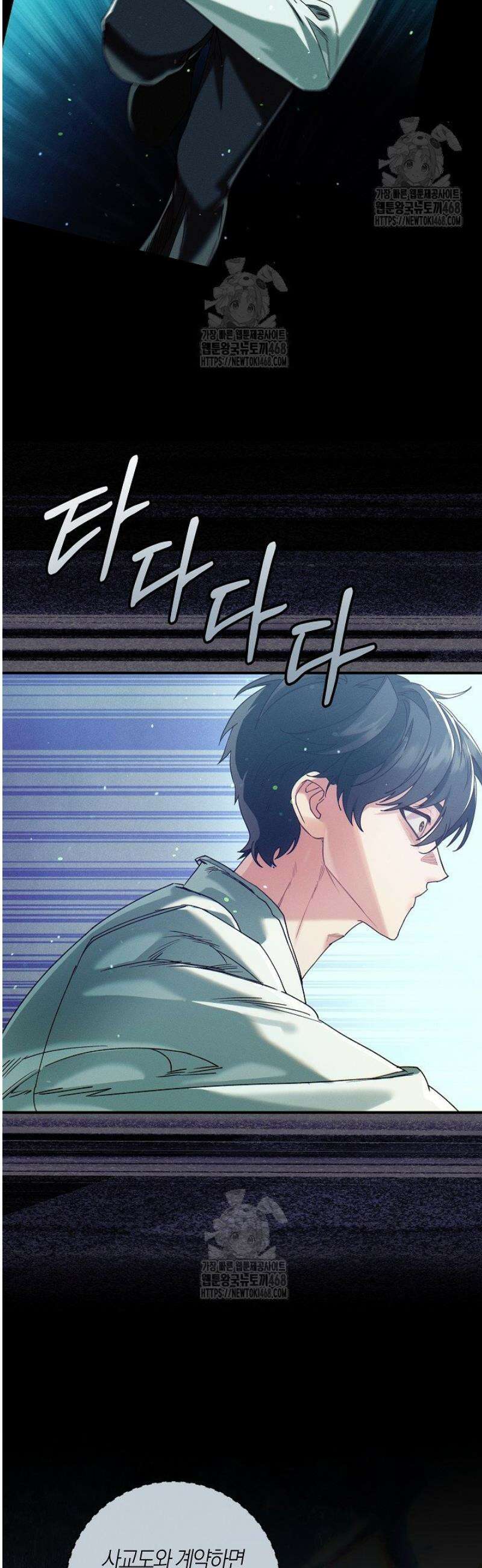 시한부 연인과 동거 생활 중입니다 71화 6