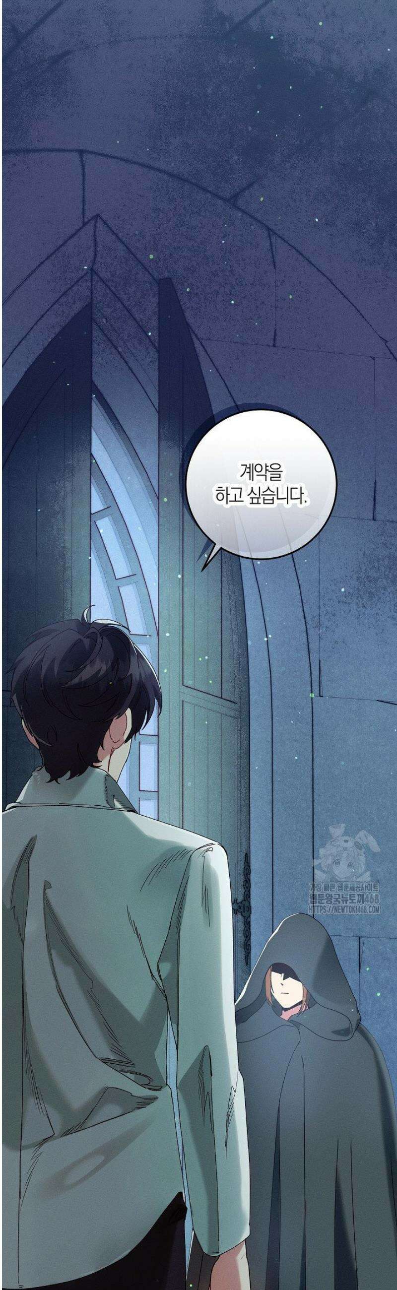 시한부 연인과 동거 생활 중입니다 71화 8