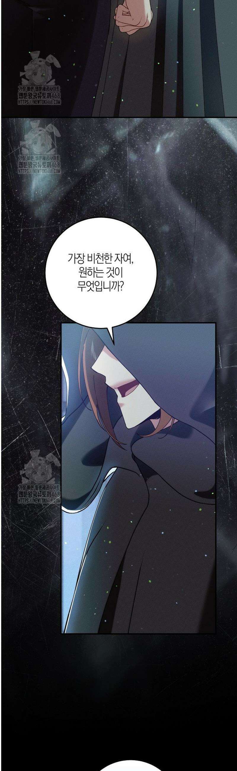 시한부 연인과 동거 생활 중입니다 71화 9