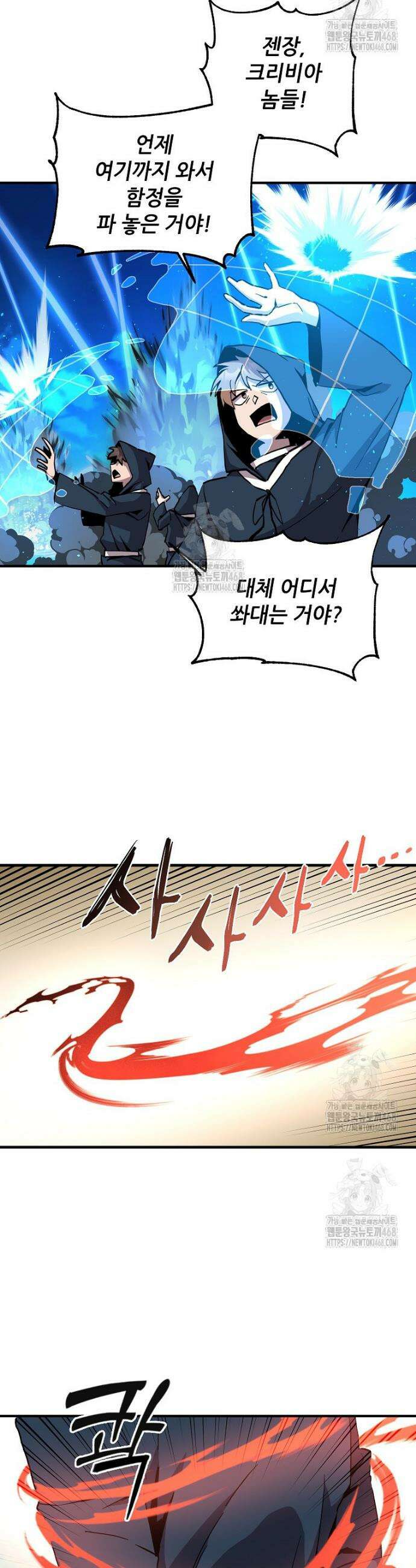 나 홀로 버그로 꿀빠는 플레이어 165화 2