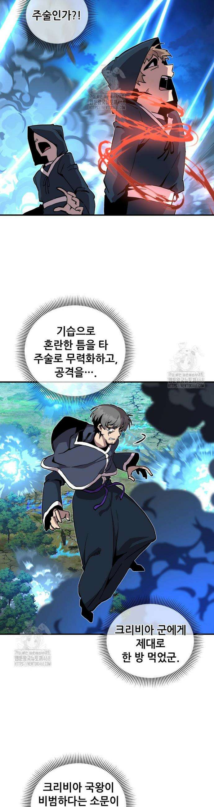 나 홀로 버그로 꿀빠는 플레이어 165화 5