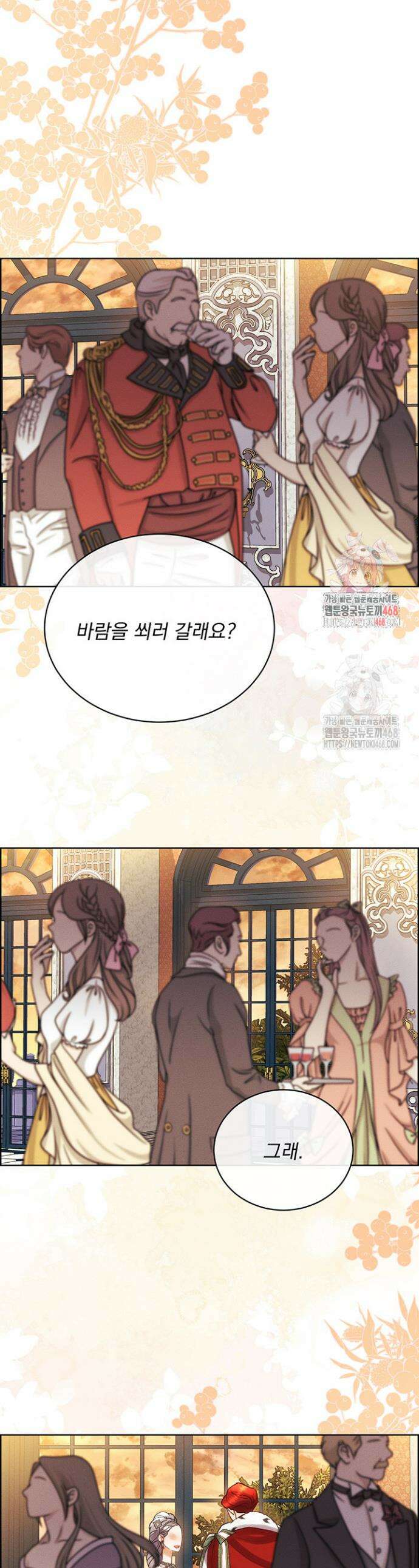 다정한 개새끼의 목을 비틀겠습니다 158화 1