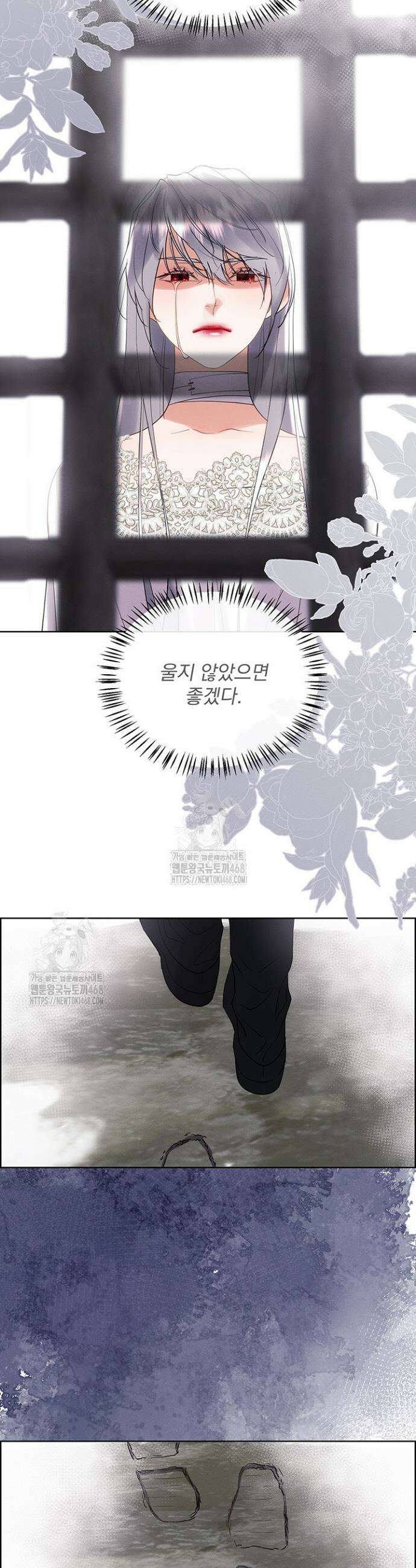 다정한 개새끼의 목을 비틀겠습니다 158화 6
