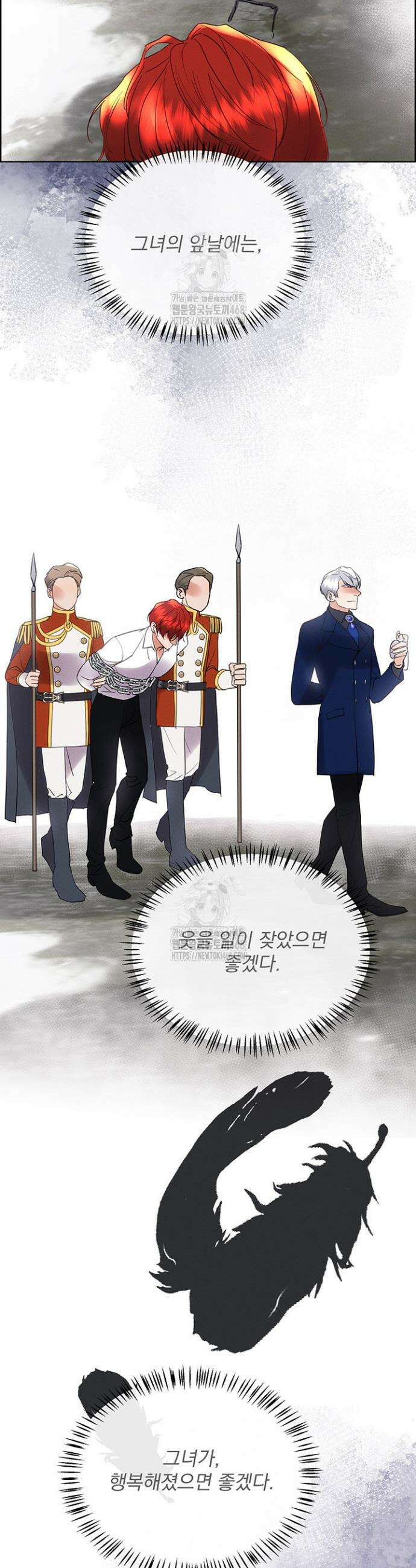 다정한 개새끼의 목을 비틀겠습니다 158화 7