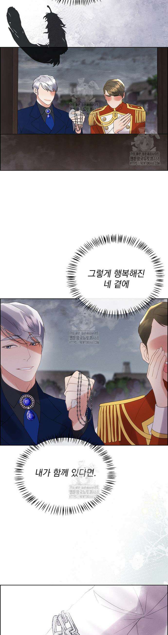 다정한 개새끼의 목을 비틀겠습니다 158화 8