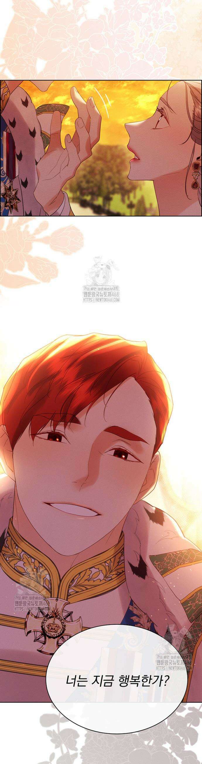다정한 개새끼의 목을 비틀겠습니다 158화 13