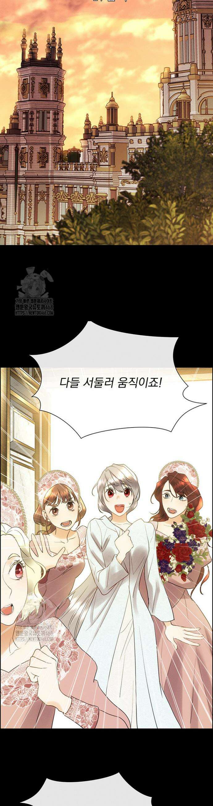 다정한 개새끼의 목을 비틀겠습니다 158화 24