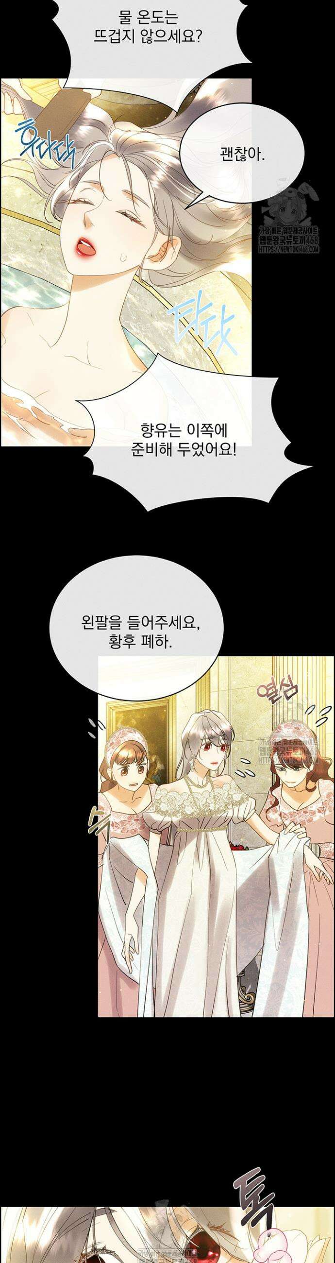 다정한 개새끼의 목을 비틀겠습니다 158화 25