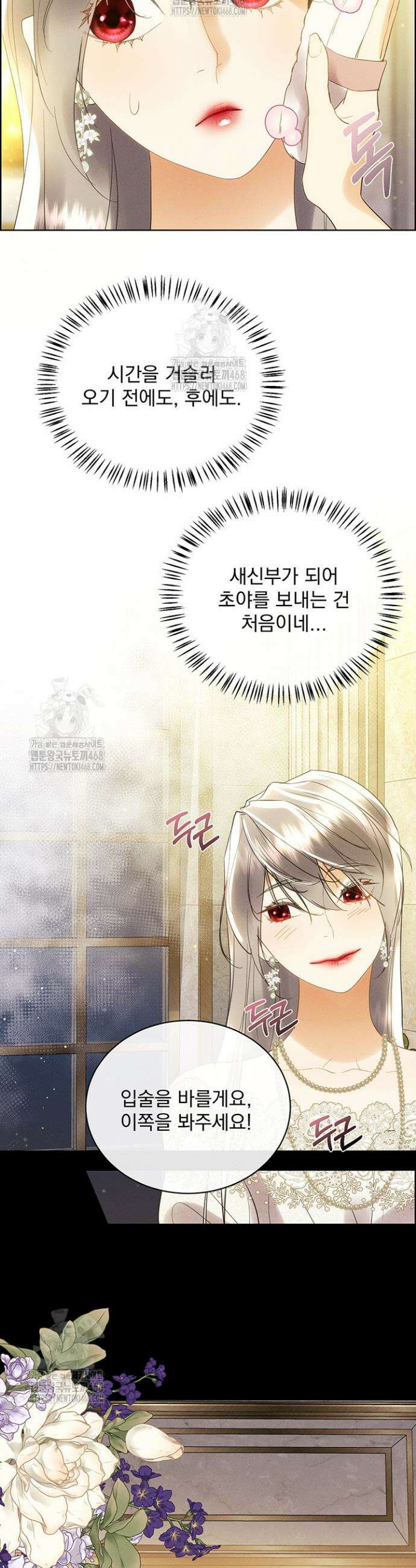 다정한 개새끼의 목을 비틀겠습니다 158화 26