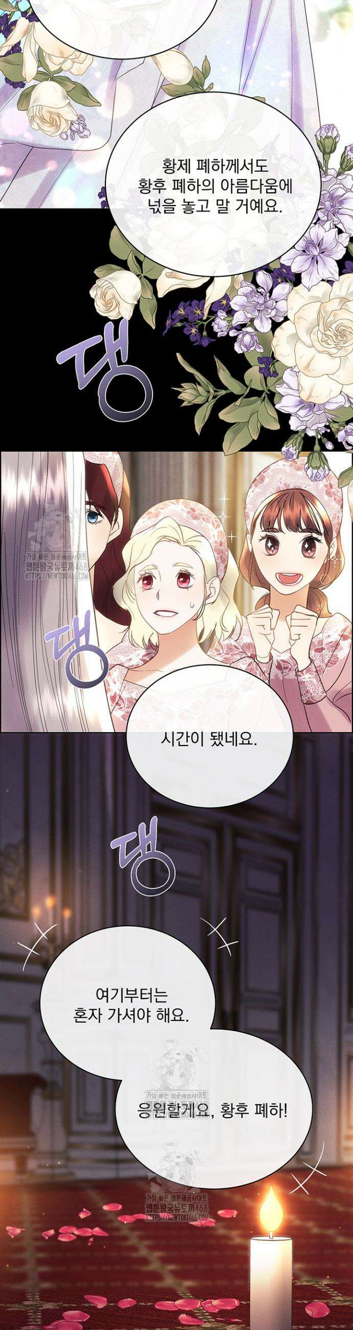 다정한 개새끼의 목을 비틀겠습니다 158화 28