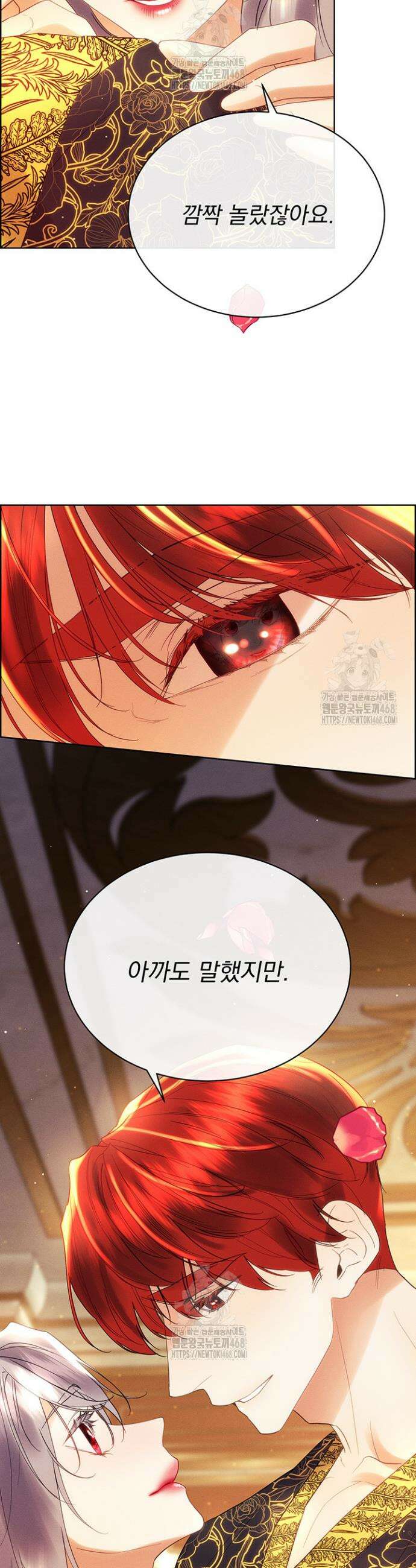 다정한 개새끼의 목을 비틀겠습니다 158화 33