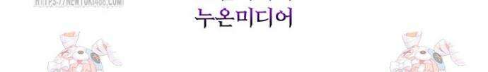 다정한 개새끼의 목을 비틀겠습니다 158화 35