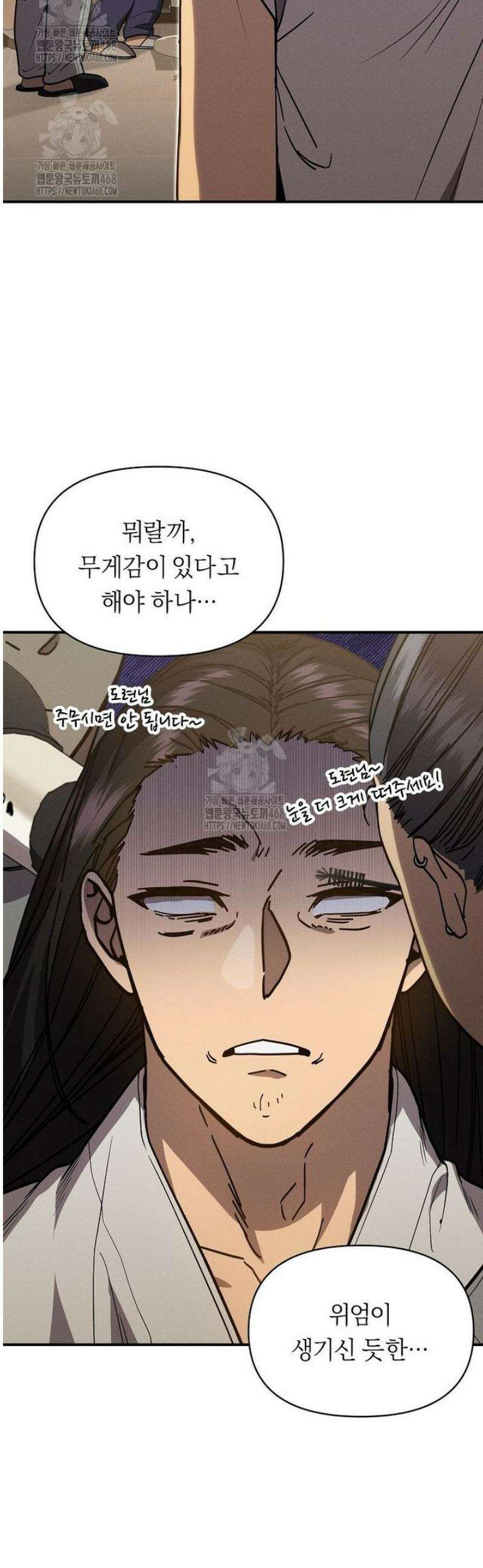 무신의 후계자가 되었다 39화 3