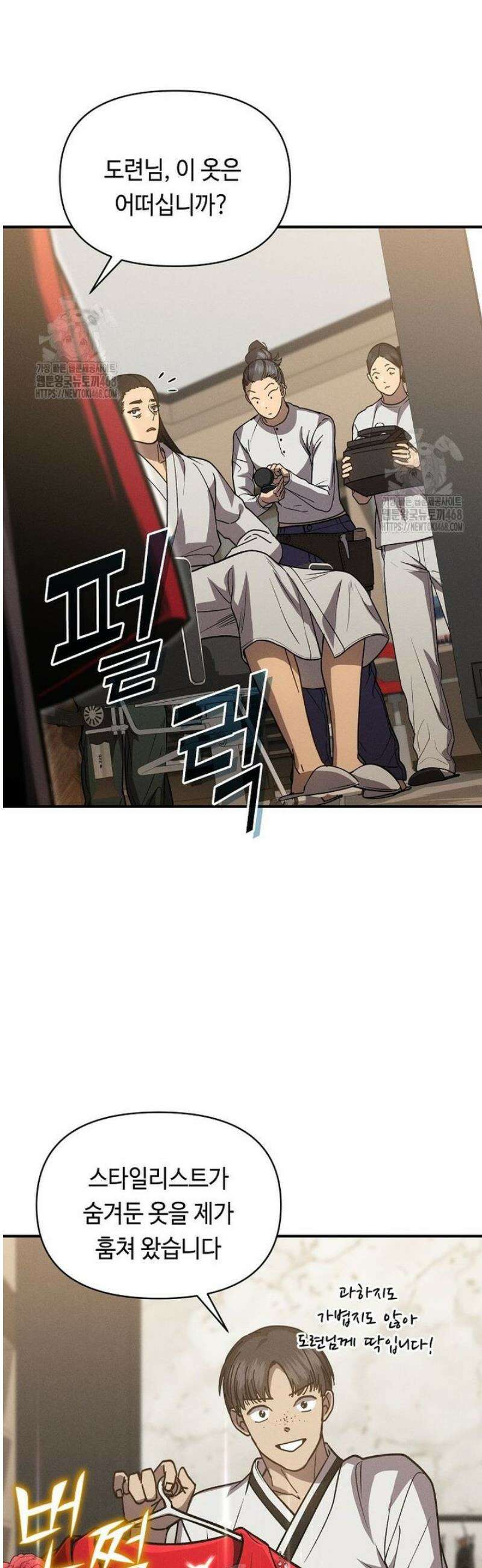 무신의 후계자가 되었다 39화 4