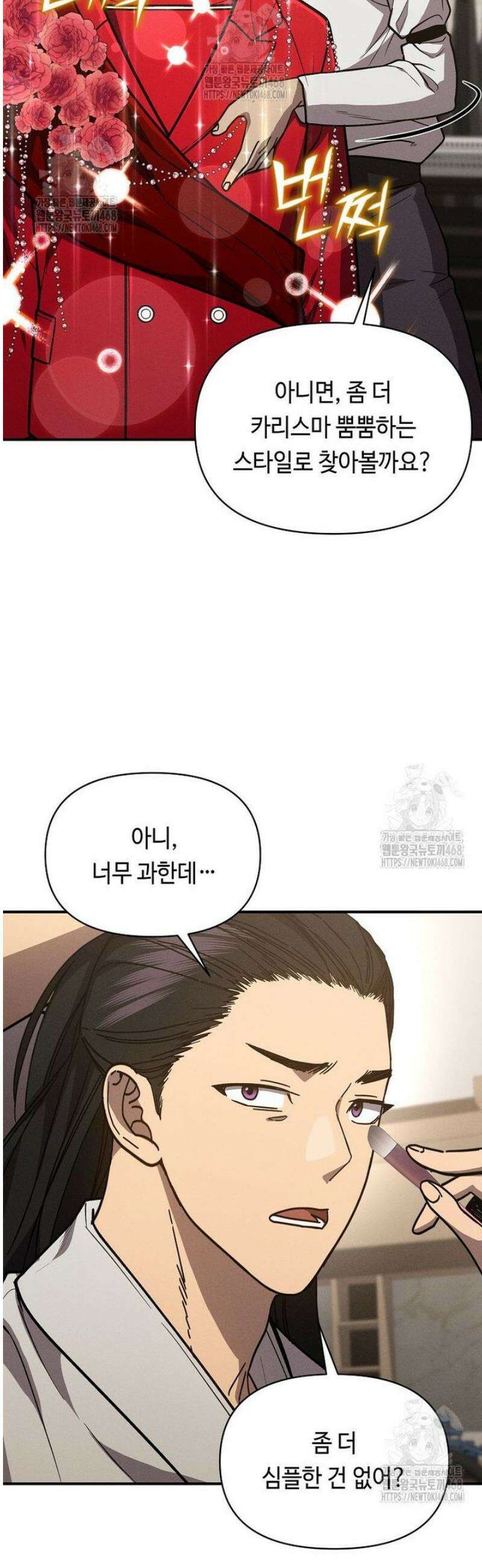 무신의 후계자가 되었다 39화 5