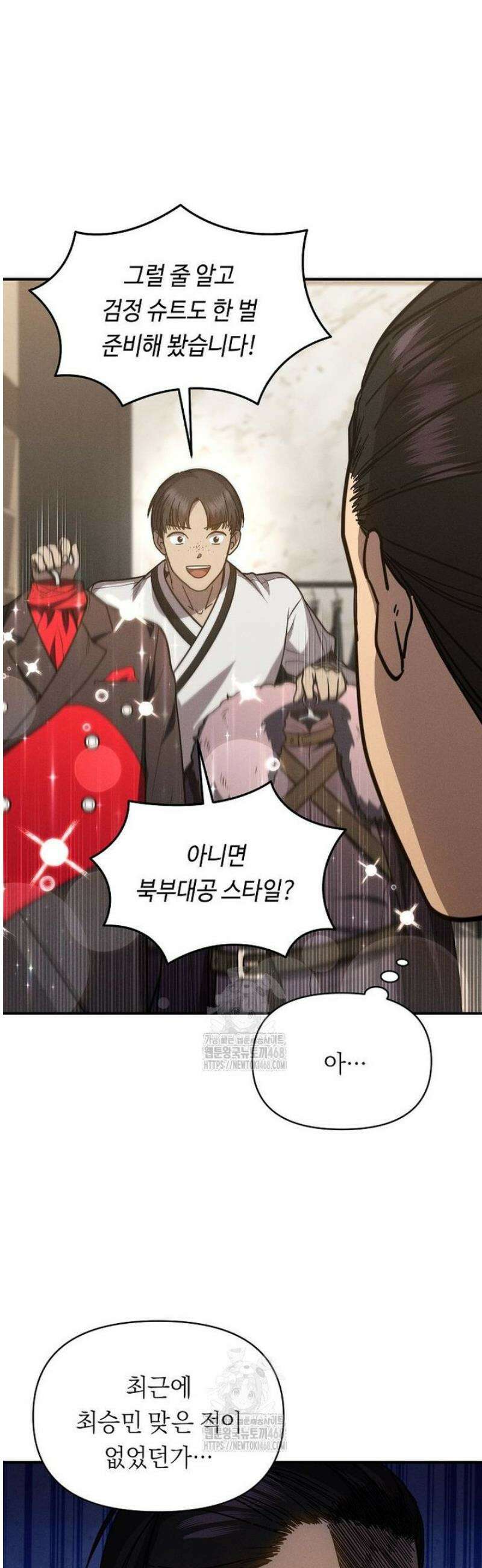 무신의 후계자가 되었다 39화 6