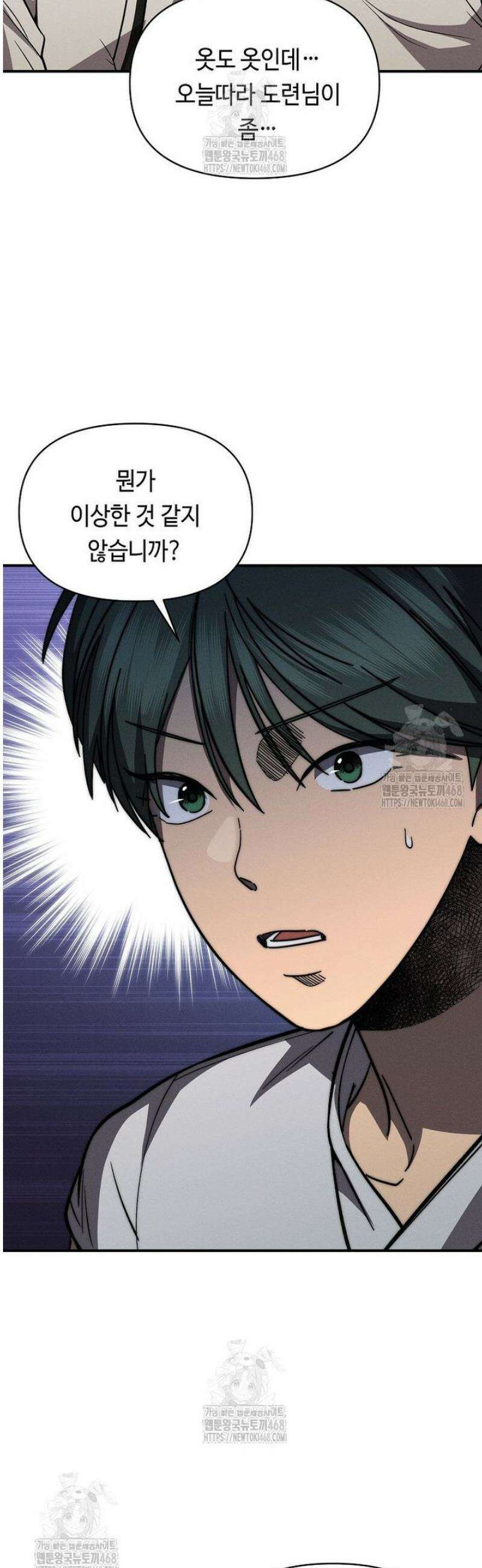 무신의 후계자가 되었다 39화 9