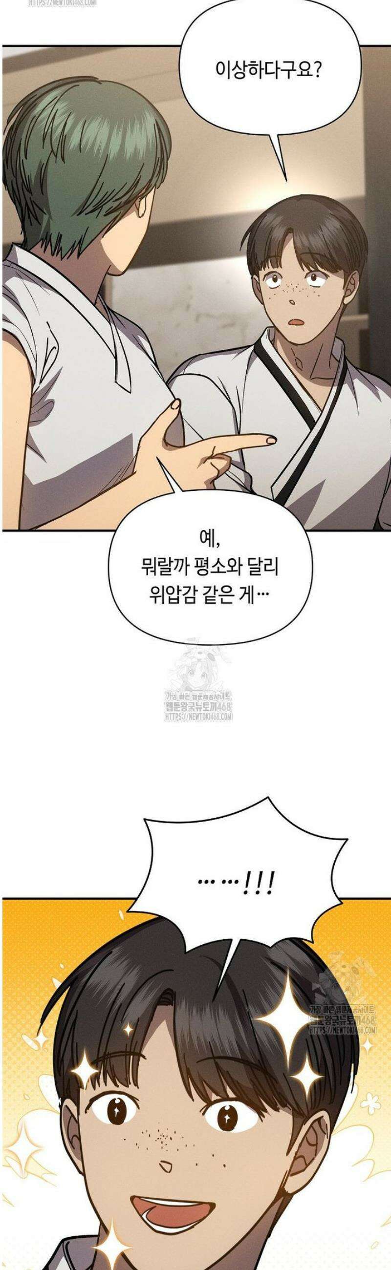 무신의 후계자가 되었다 39화 10