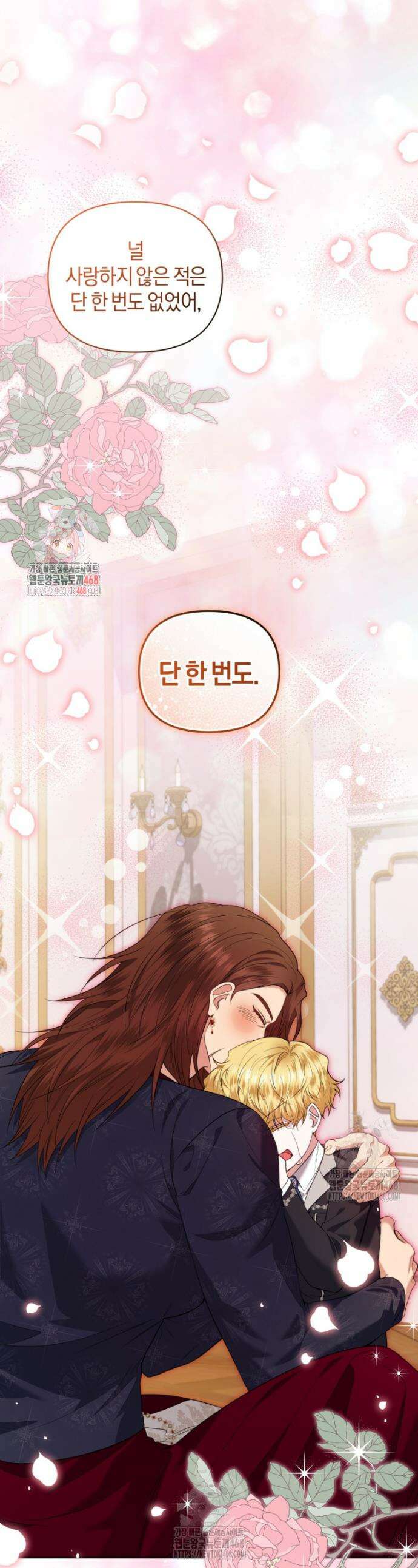 말단 공무원은 출세가 하고 싶어서 38화 1
