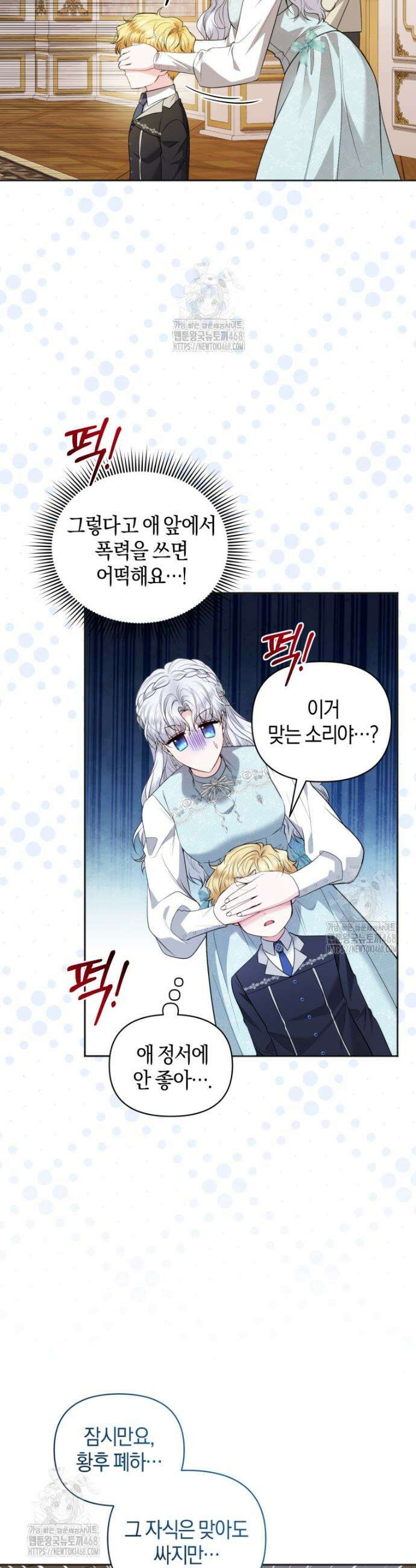 말단 공무원은 출세가 하고 싶어서 38화 5