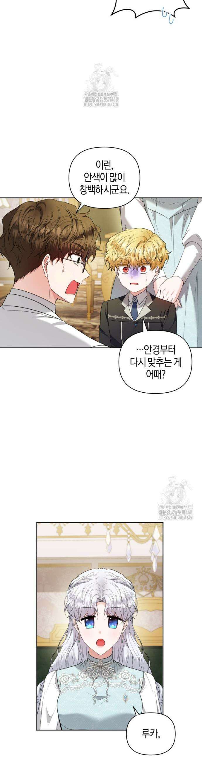 말단 공무원은 출세가 하고 싶어서 38화 8
