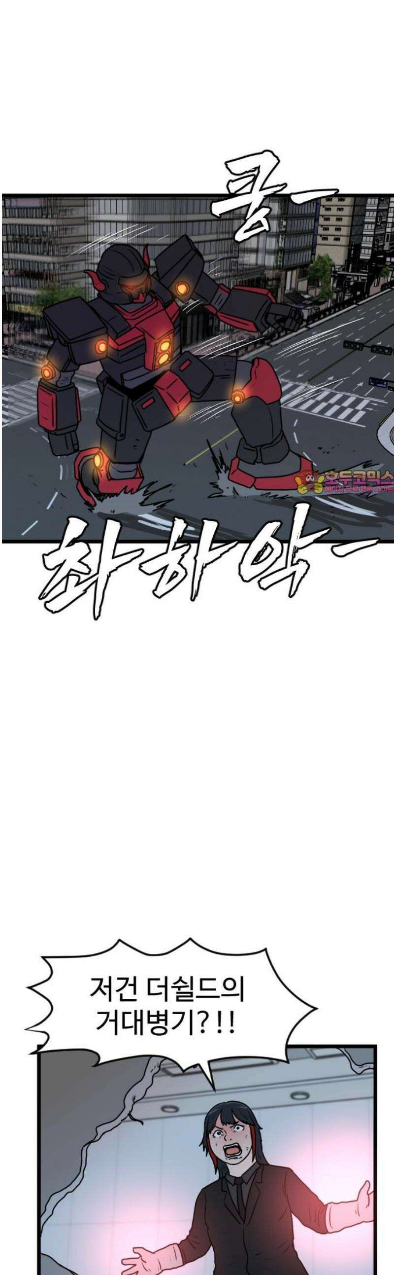 경자 전성시대 212화 1