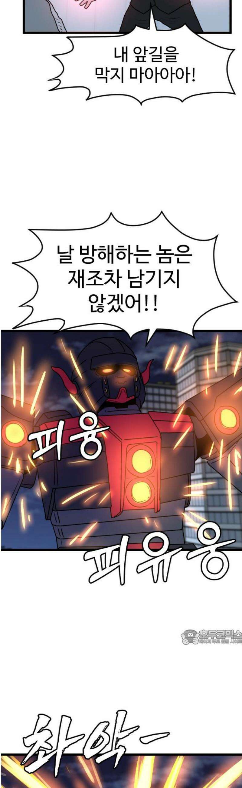 경자 전성시대 212화 2