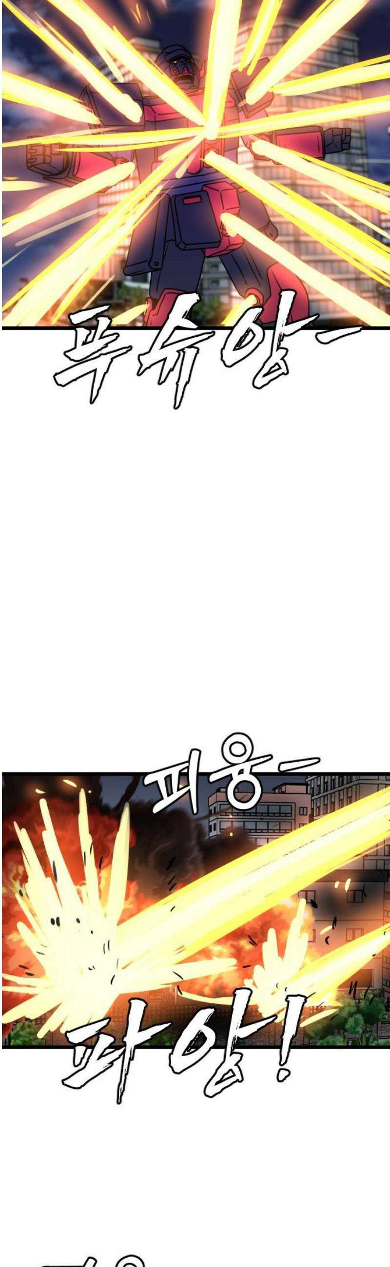 경자 전성시대 212화 3