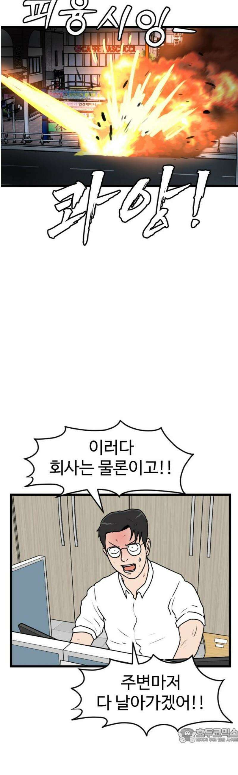 경자 전성시대 212화 4
