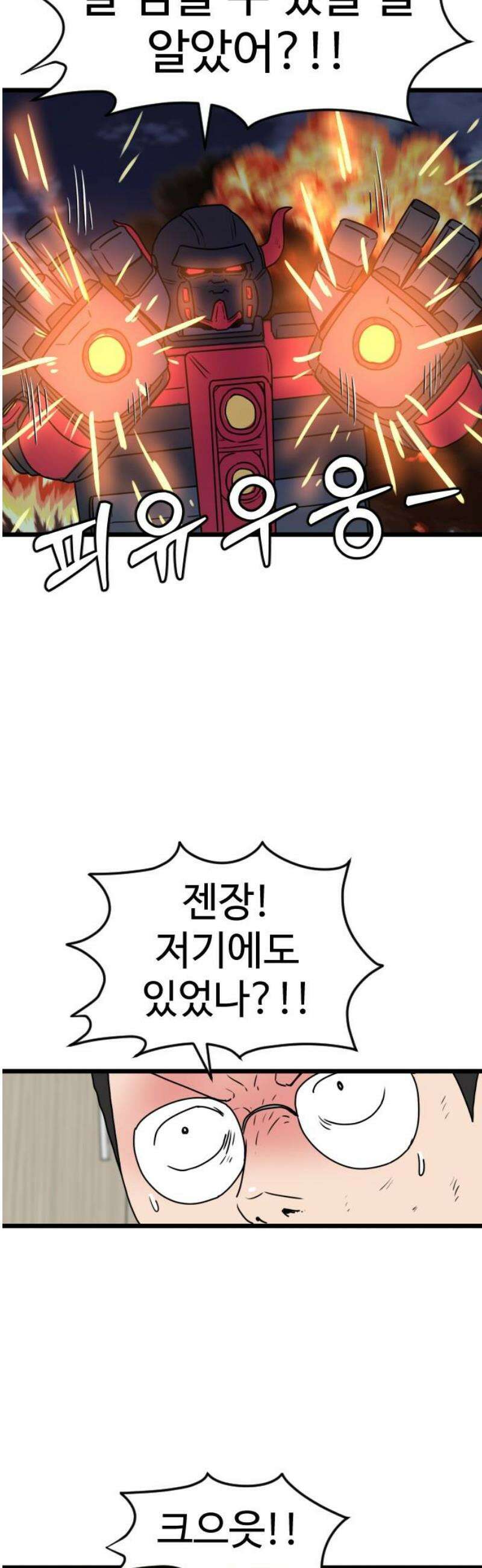 경자 전성시대 212화 6
