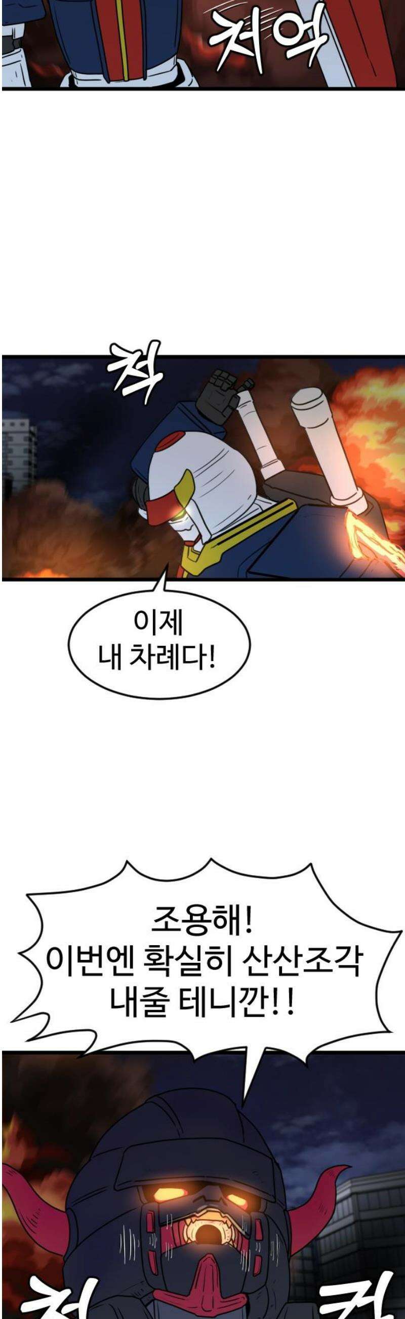 경자 전성시대 212화 8