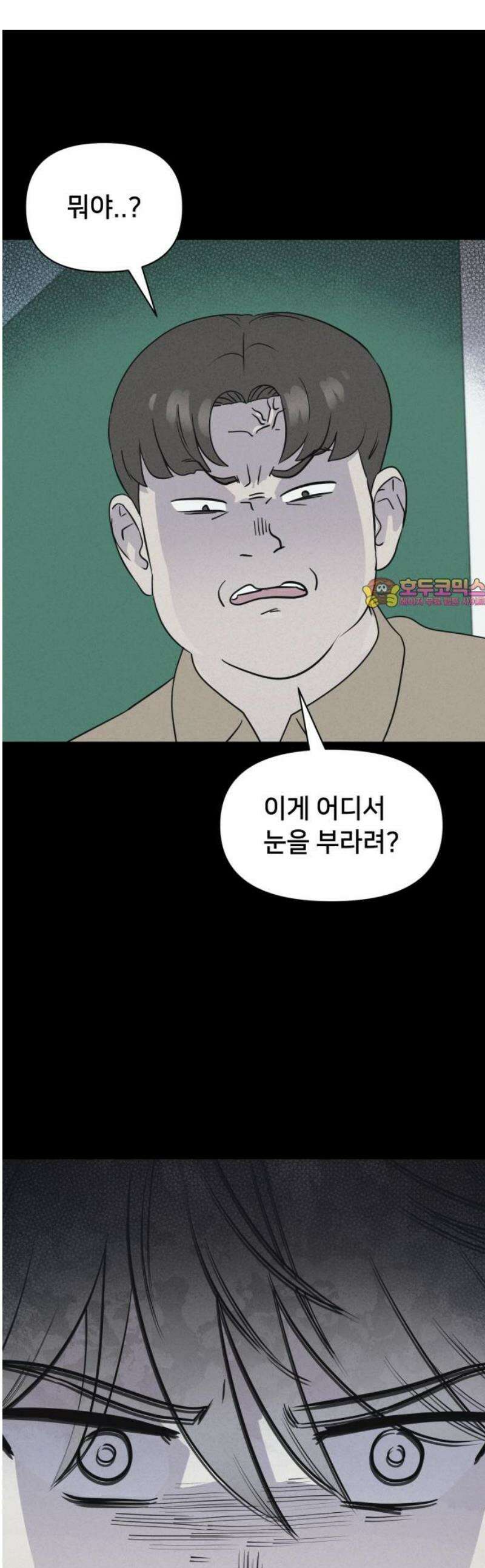 기기괴괴2 치명적 남매 ＃4 1