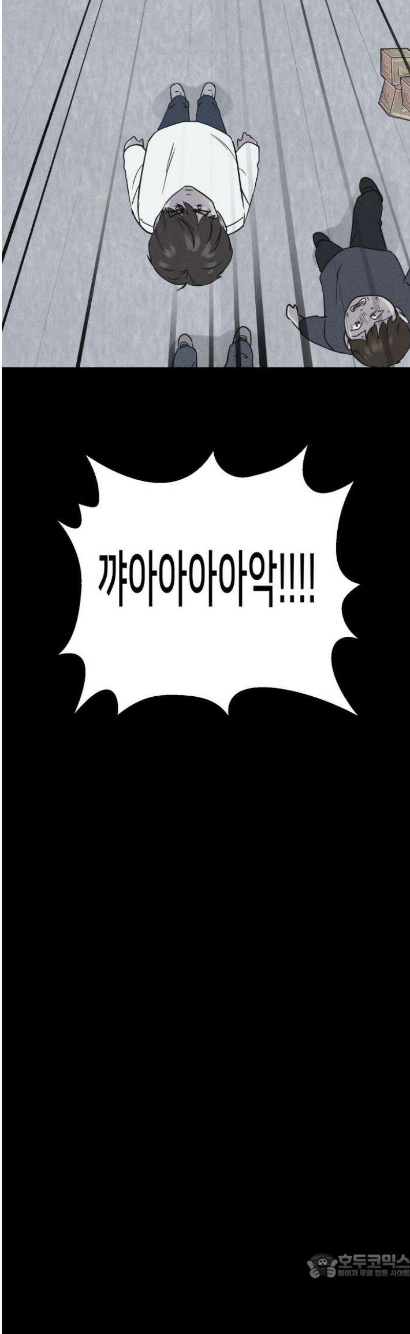 기기괴괴2 치명적 남매 ＃4 4