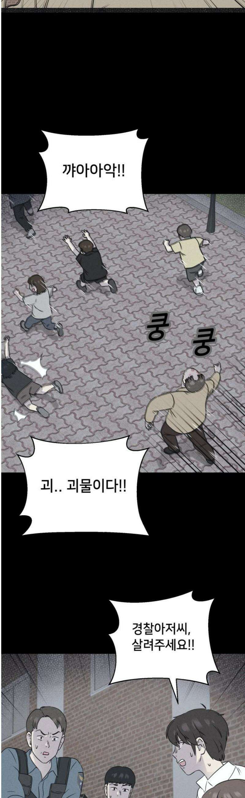 기기괴괴2 치명적 남매 ＃4 6