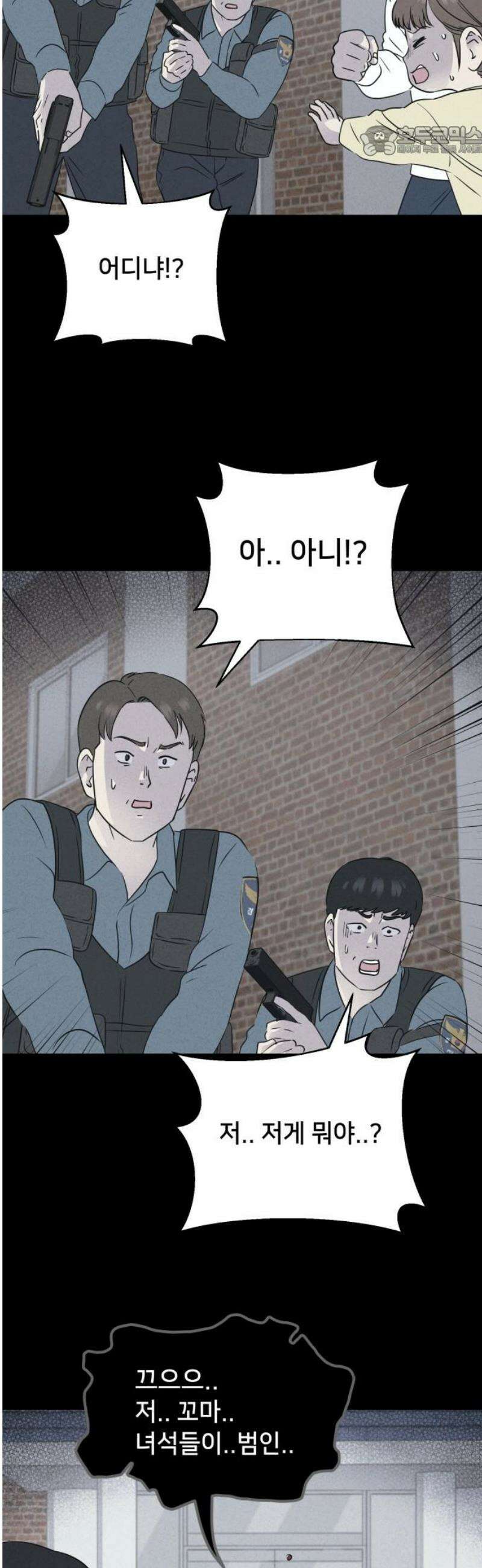 기기괴괴2 치명적 남매 ＃4 7