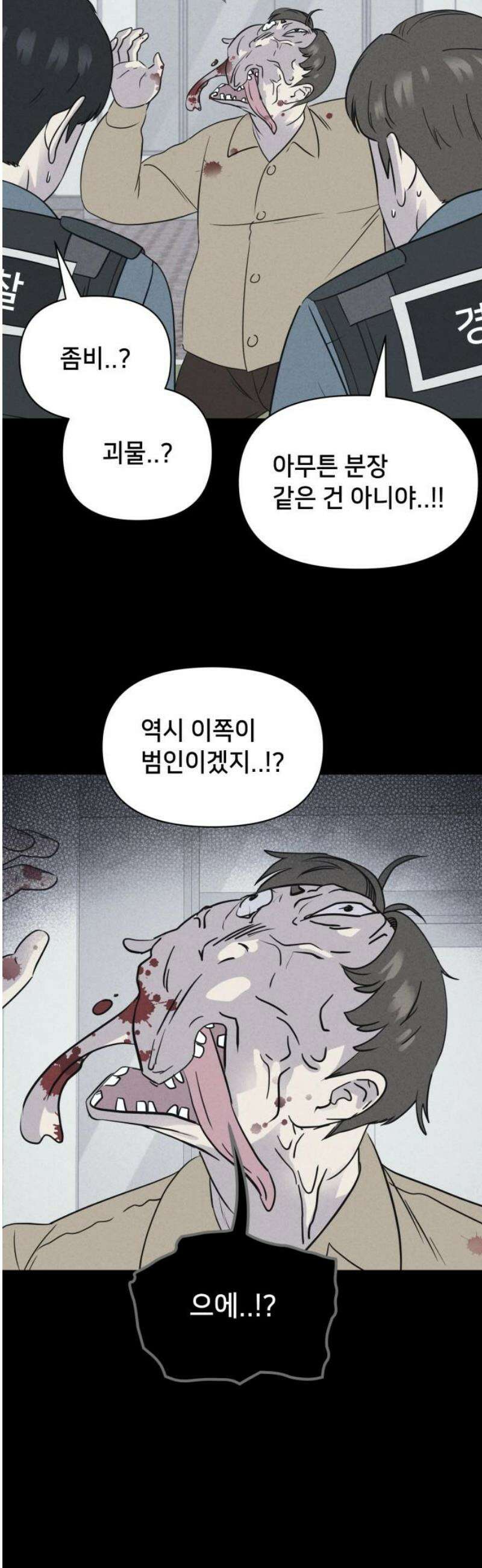 기기괴괴2 치명적 남매 ＃4 8