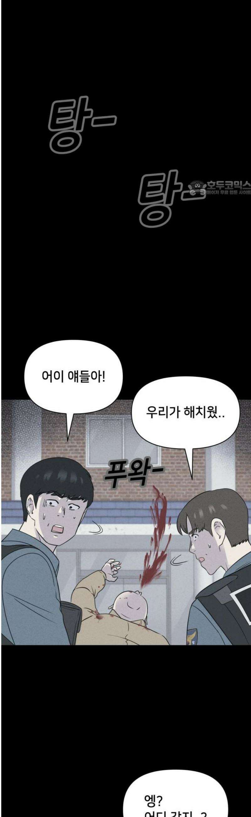 기기괴괴2 치명적 남매 ＃4 9