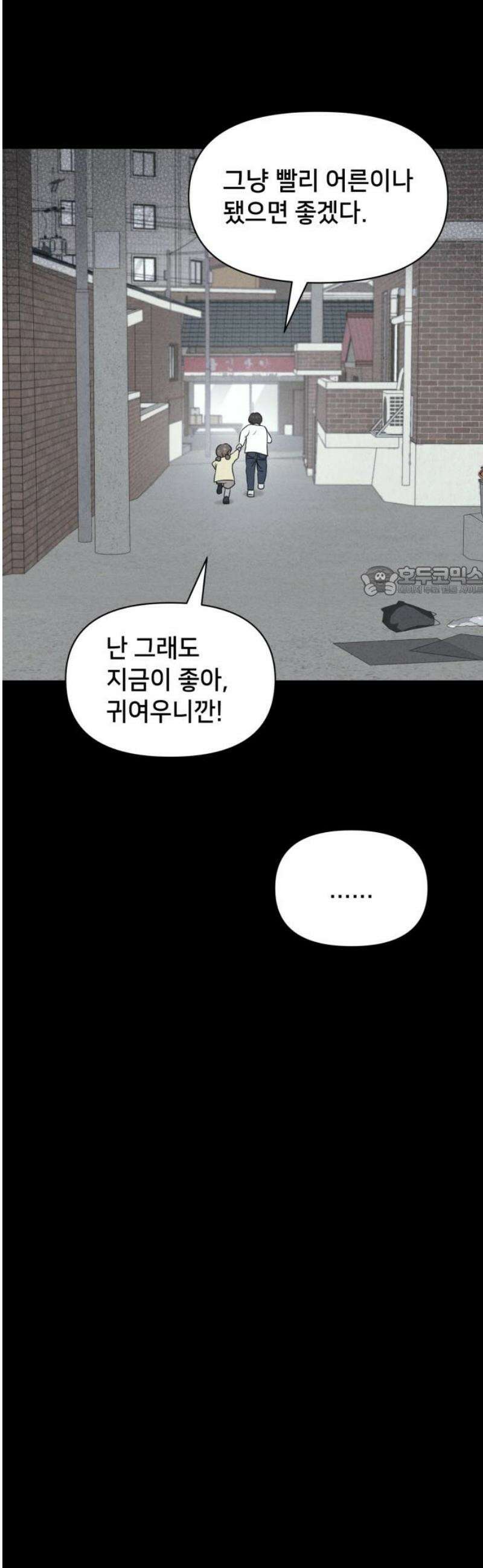 기기괴괴2 치명적 남매 ＃4 11