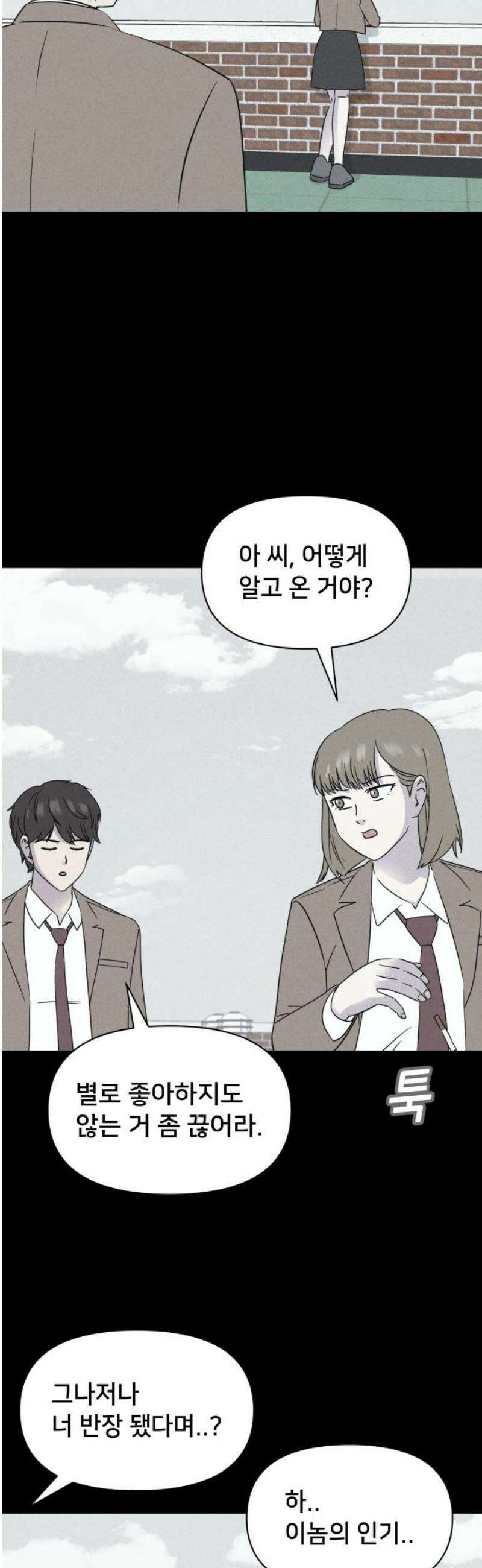 기기괴괴2 치명적 남매 ＃4 16