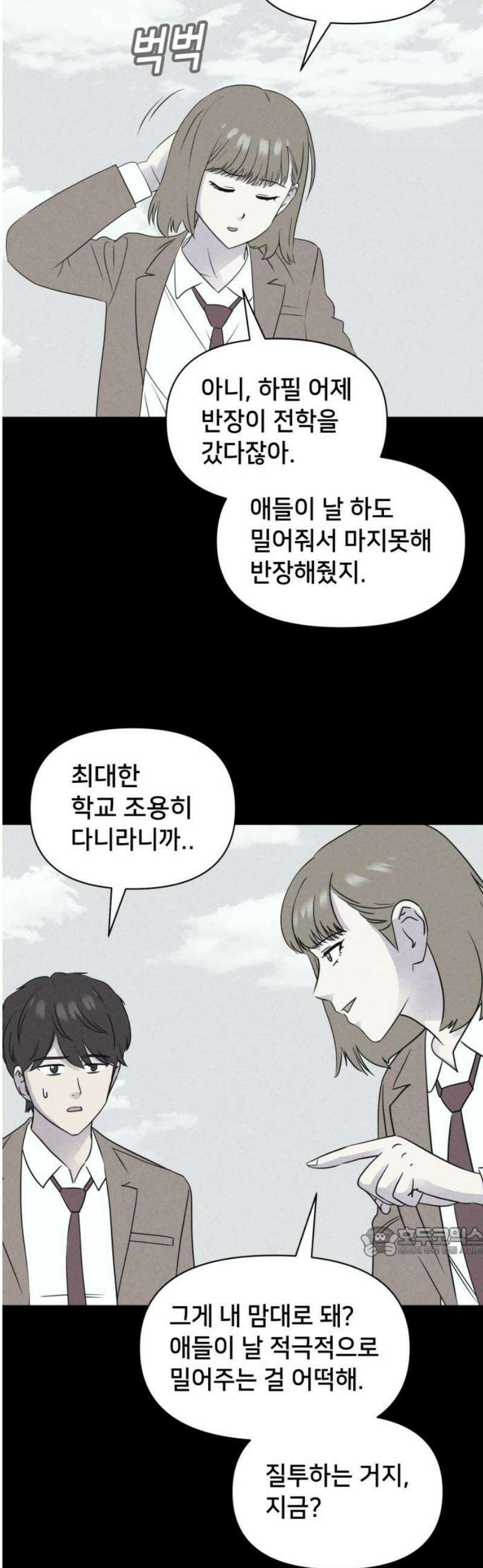 기기괴괴2 치명적 남매 ＃4 17