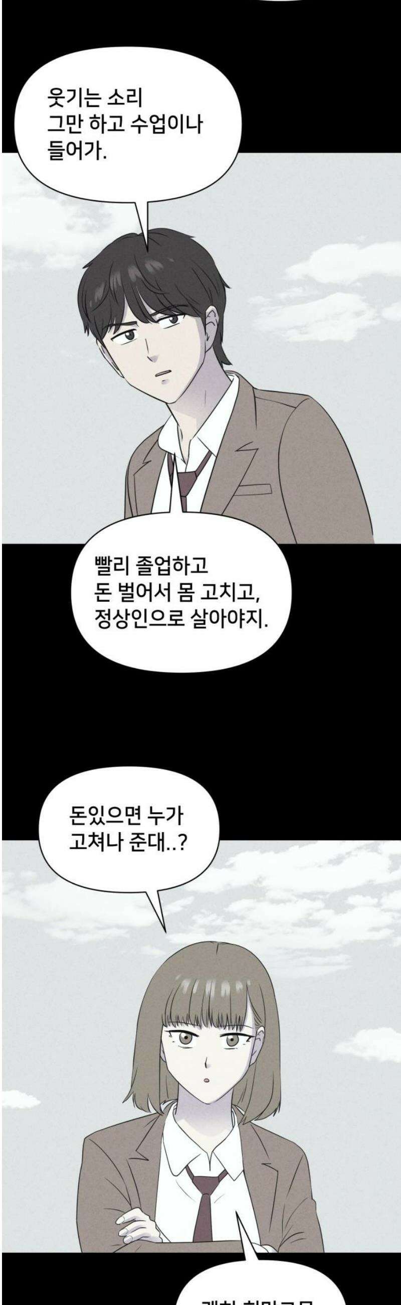 기기괴괴2 치명적 남매 ＃4 18