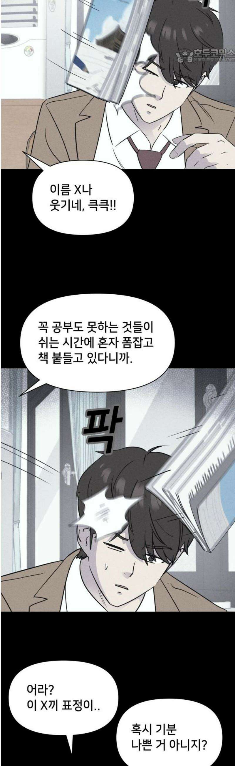 기기괴괴2 치명적 남매 ＃4 22