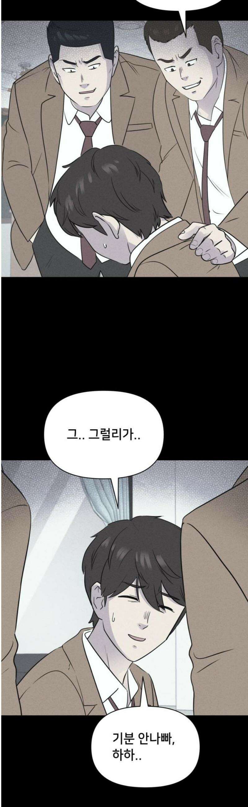 기기괴괴2 치명적 남매 ＃4 23
