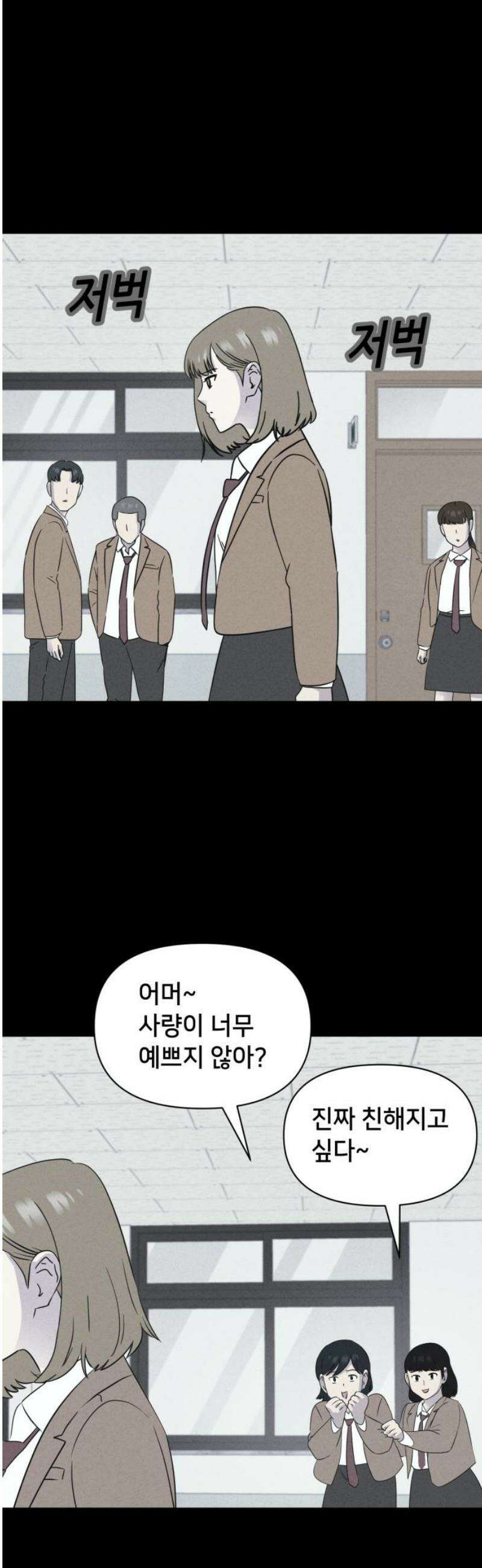 기기괴괴2 치명적 남매 ＃4 25