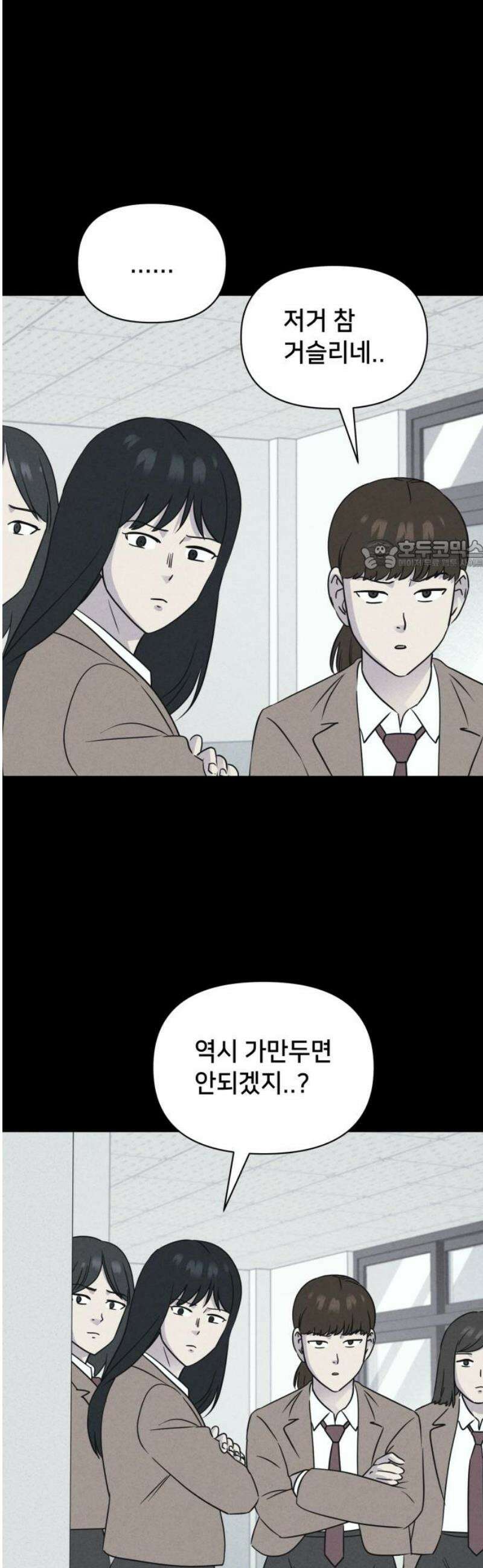 기기괴괴2 치명적 남매 ＃4 26