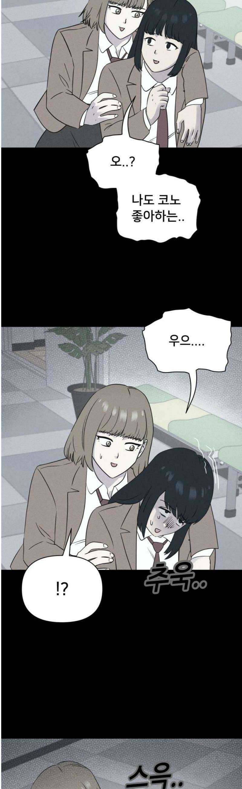 기기괴괴2 치명적 남매 ＃4 29