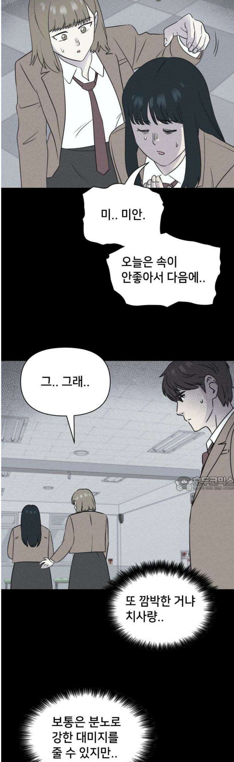 기기괴괴2 치명적 남매 ＃4 30