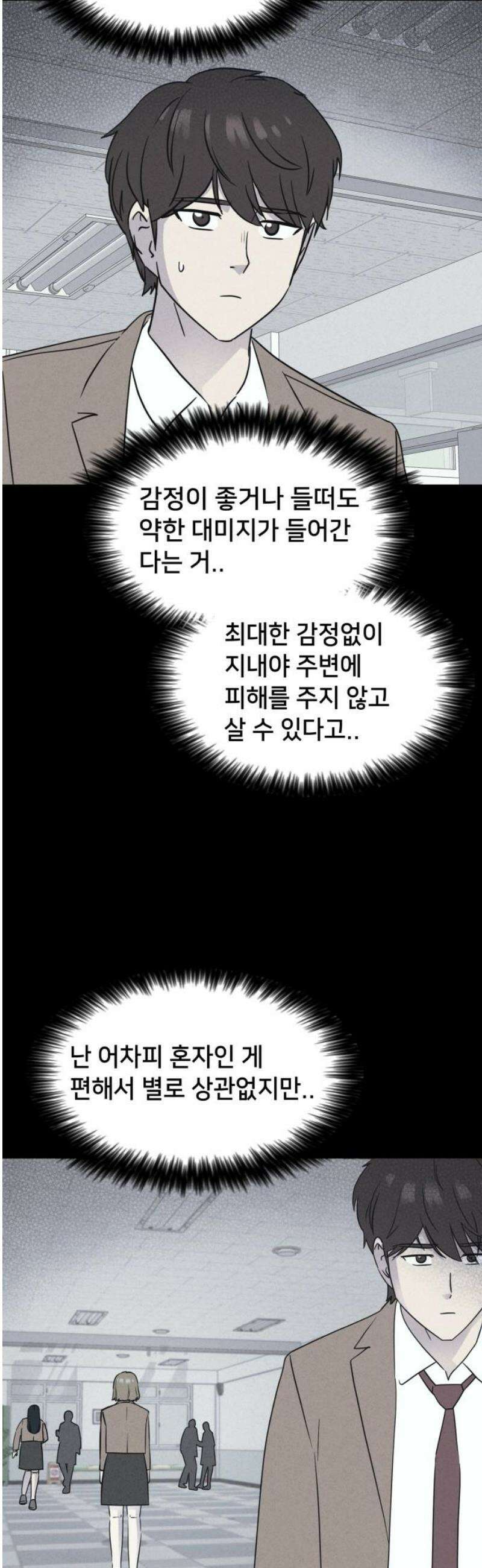 기기괴괴2 치명적 남매 ＃4 31